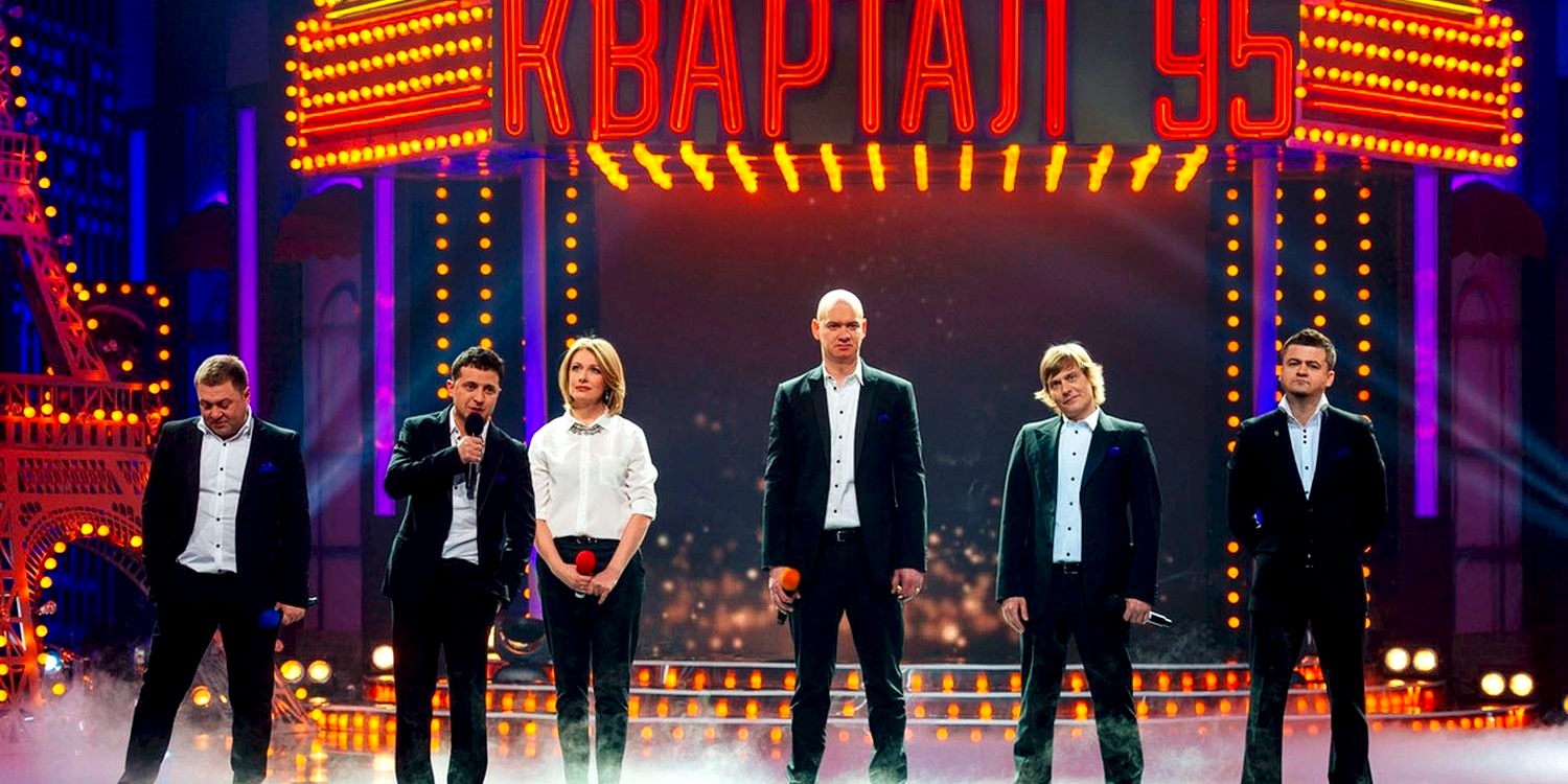 95 квартал